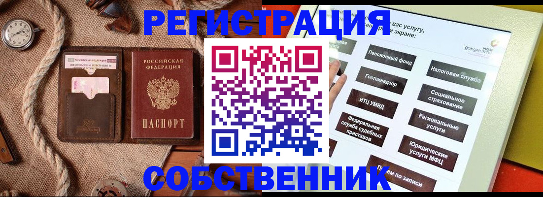 миграционный учет в Балашове